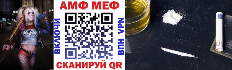 АМФ Розовый  Купить где  Петровск-Забайкальский 