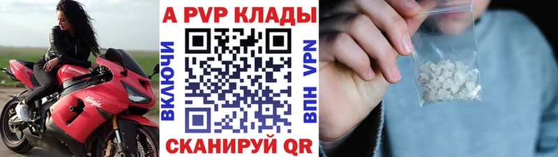 Купить закладки  Петровск-Забайкальский  A-PVP Crystall 