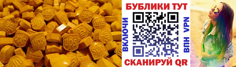 Купить где  Петровск-Забайкальский  Ecstasy MDMA 