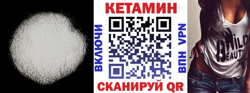 КЕТАМИН VHQ  Купить  Петровск-Забайкальский 