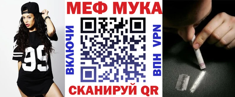 Купить где  Петровск-Забайкальский  Меф VHQ 